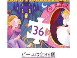 Djeco DJ07232 - Puzzles Silhouettes - Cendrillon - 36 Pcs -Djeco Le Paradis Des Jouets djeco dj07232 puzzles silhouettes cendrillon 36 pcs puzzles djeco